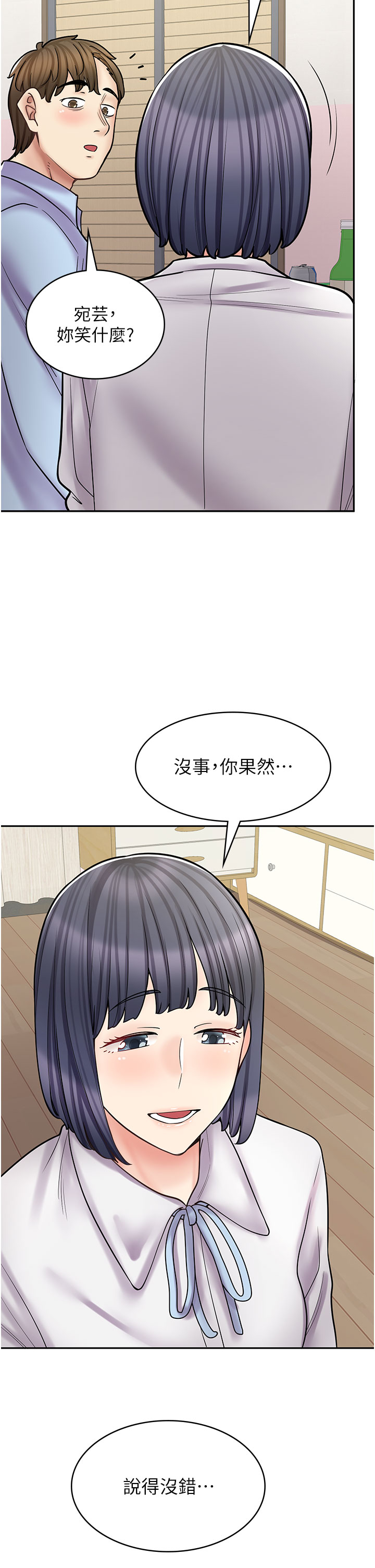 [韩国漫画] 漫画店工读生 剧情,女仆,巨乳大奶#[69P]-40