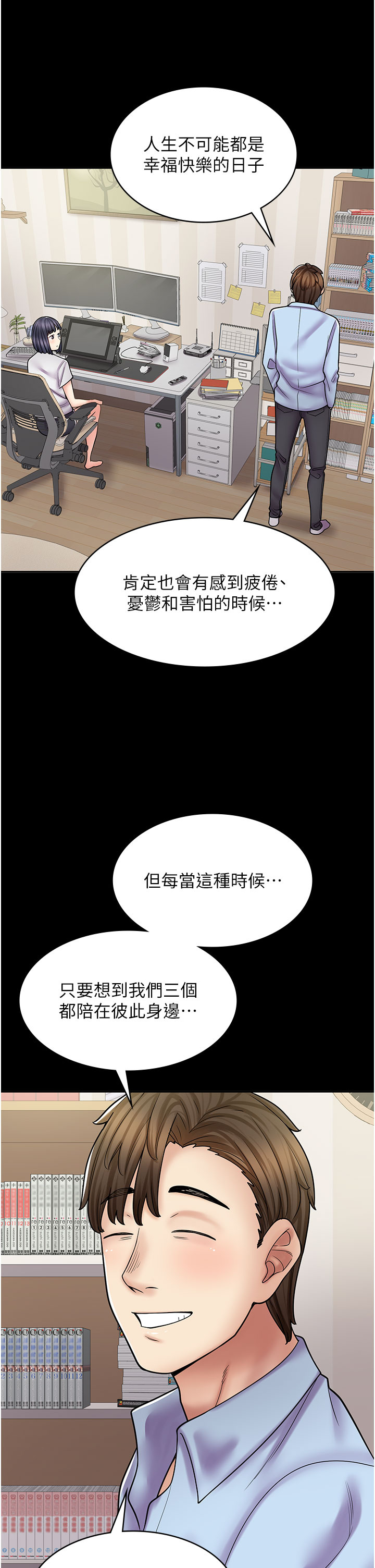[韩国漫画] 漫画店工读生 剧情,女仆,巨乳大奶#[69P]-42