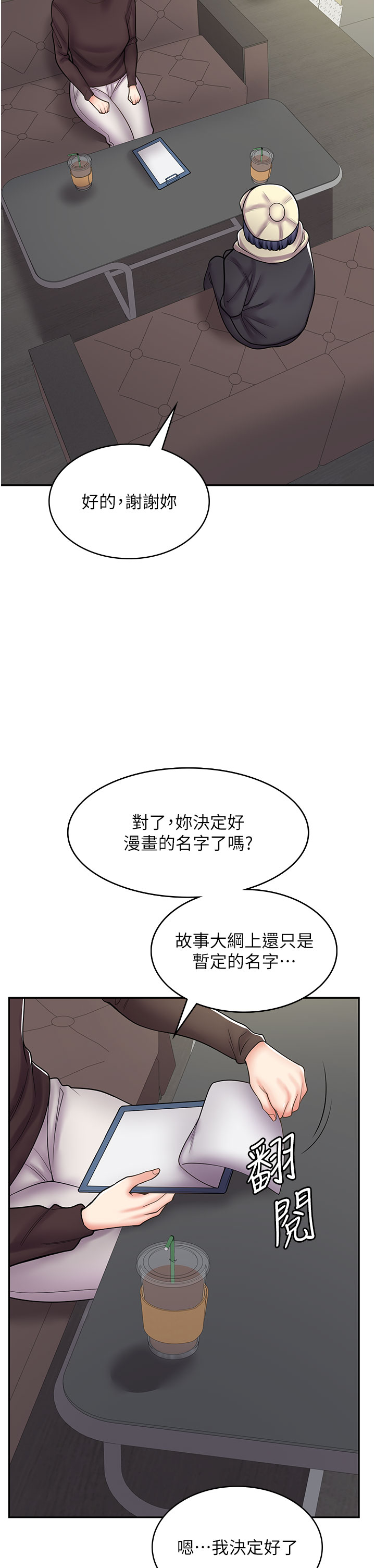 [韩国漫画] 漫画店工读生 剧情,女仆,巨乳大奶#[69P]-45