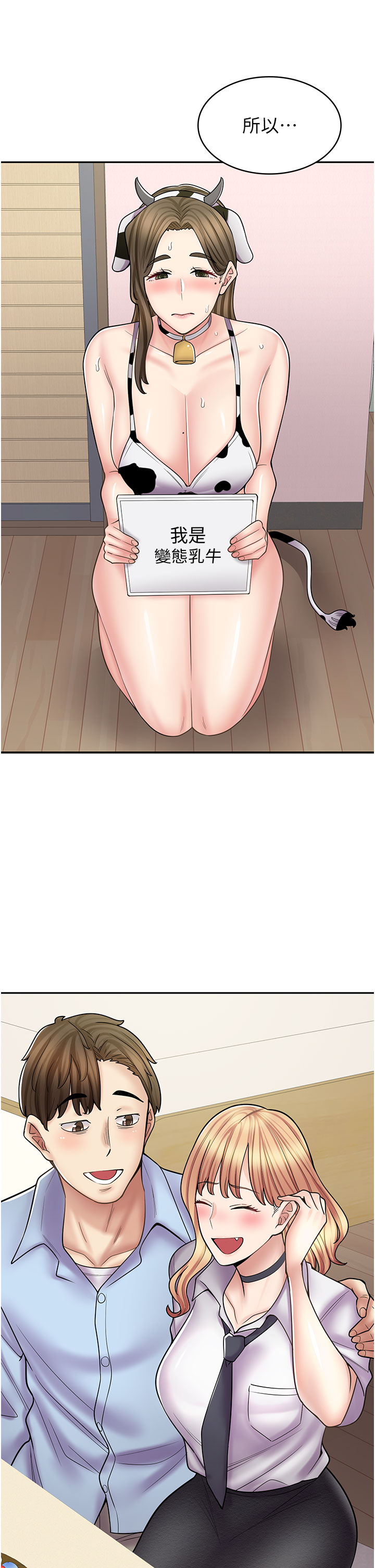 [韩国漫画] 漫画店工读生 剧情,女仆,巨乳大奶#[69P]-47