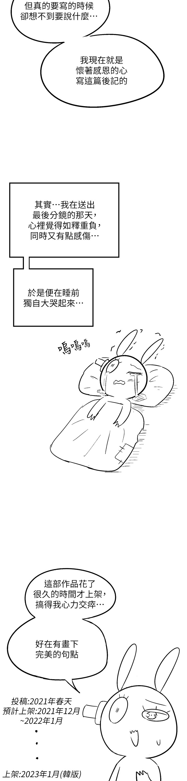 [韩国漫画] 漫画店工读生 剧情,女仆,巨乳大奶#[69P]-53