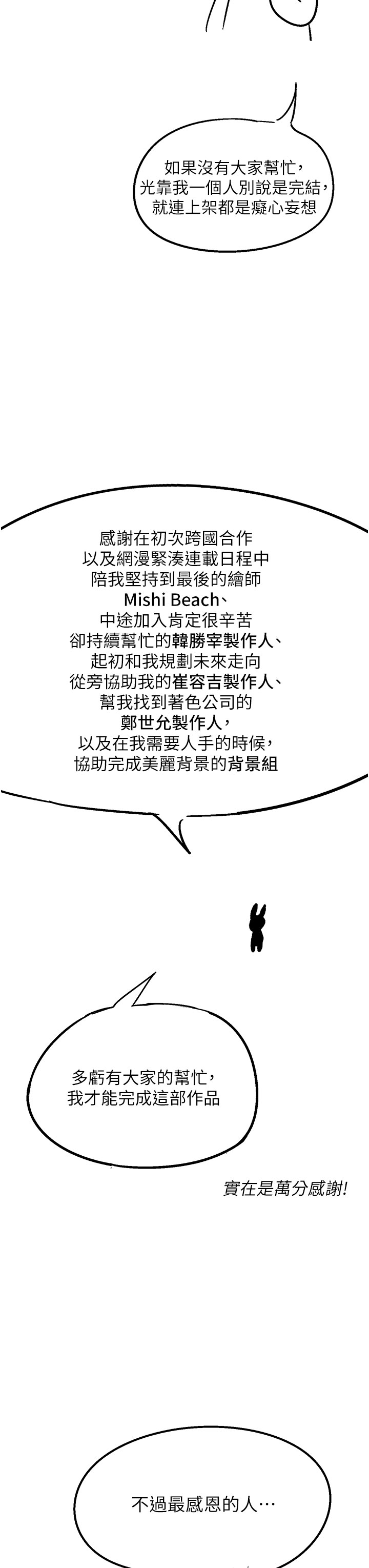 [韩国漫画] 漫画店工读生 剧情,女仆,巨乳大奶#[69P]-54