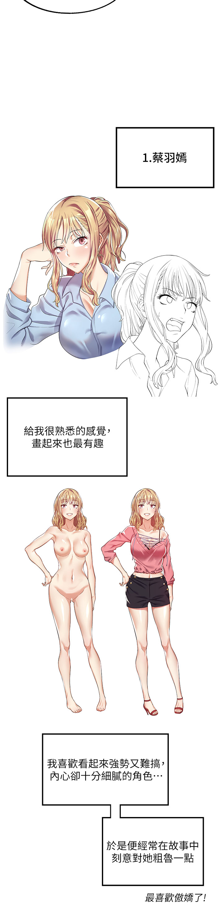 [韩国漫画] 漫画店工读生 剧情,女仆,巨乳大奶#[69P]-56
