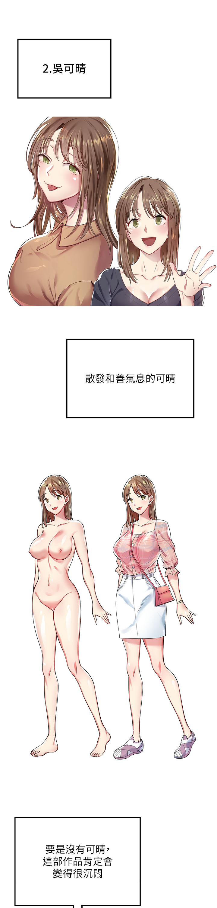 [韩国漫画] 漫画店工读生 剧情,女仆,巨乳大奶#[69P]-57