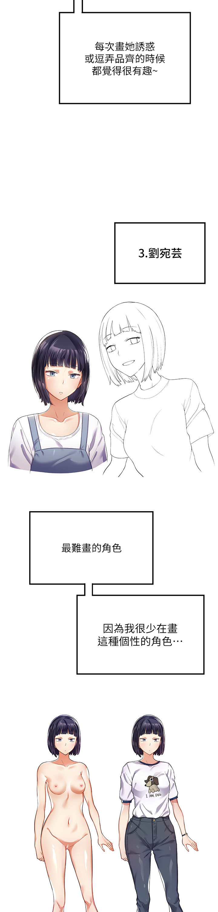 [韩国漫画] 漫画店工读生 剧情,女仆,巨乳大奶#[69P]-58