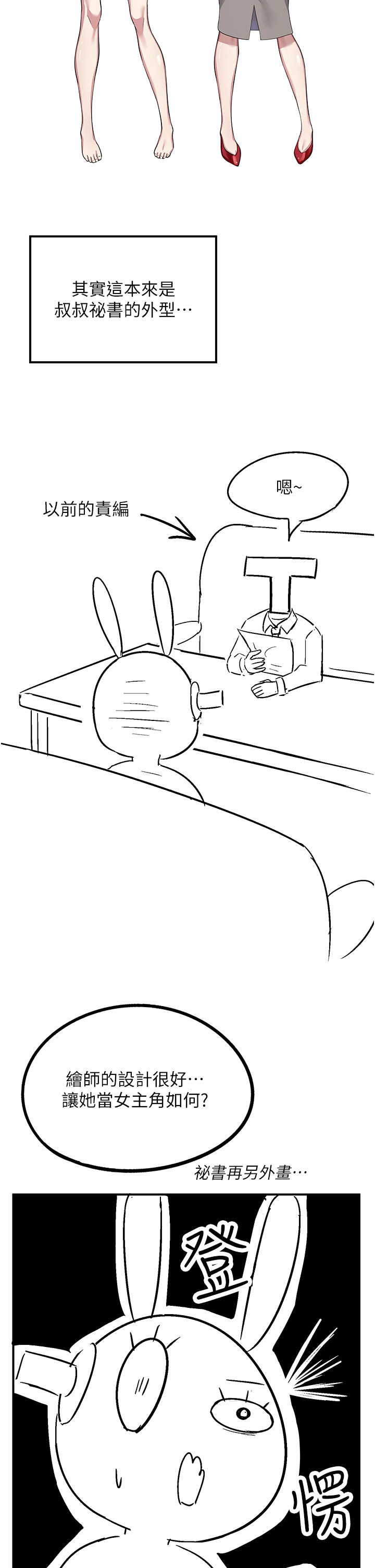 [韩国漫画] 漫画店工读生 剧情,女仆,巨乳大奶#[69P]-60