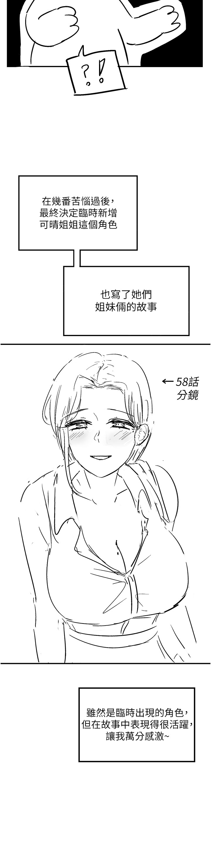 [韩国漫画] 漫画店工读生 剧情,女仆,巨乳大奶#[69P]-61