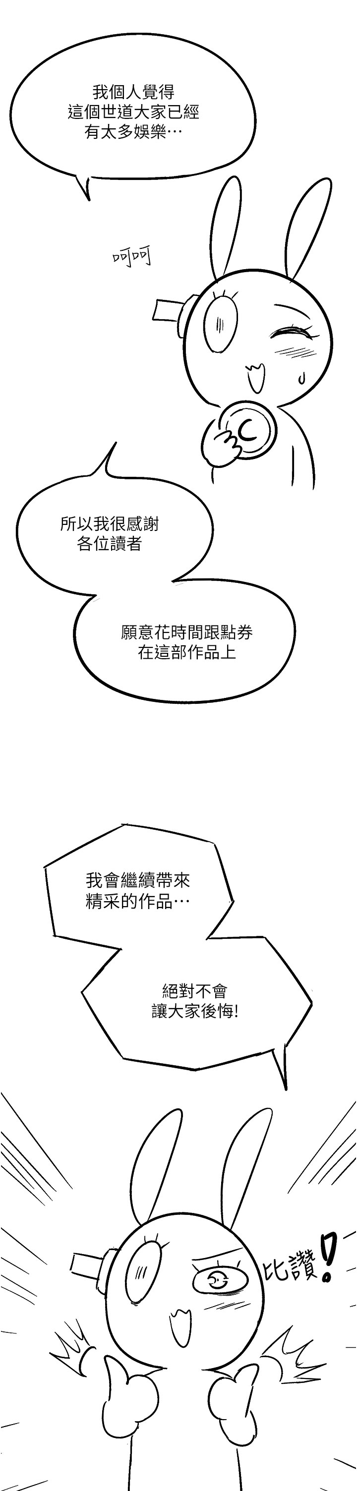 [韩国漫画] 漫画店工读生 剧情,女仆,巨乳大奶#[69P]-62