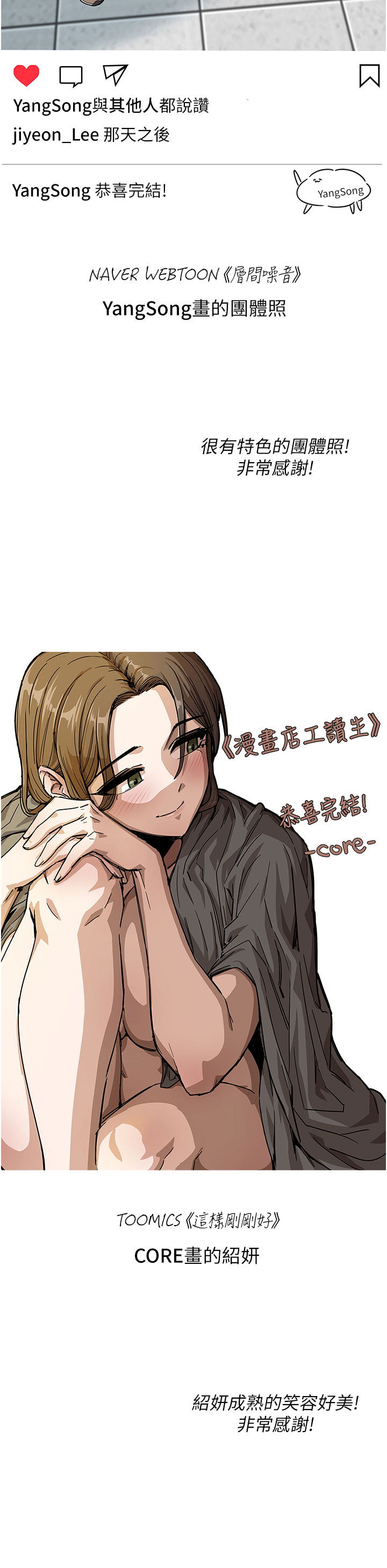 [韩国漫画] 漫画店工读生 剧情,女仆,巨乳大奶#[69P]-66