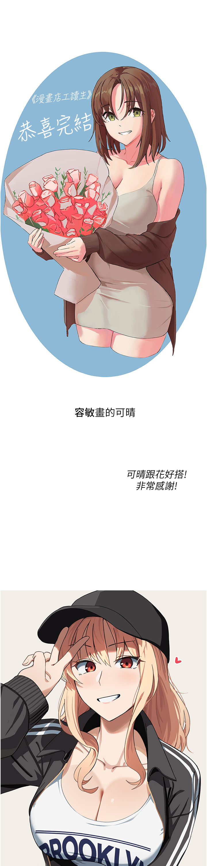 [韩国漫画] 漫画店工读生 剧情,女仆,巨乳大奶#[69P]-67