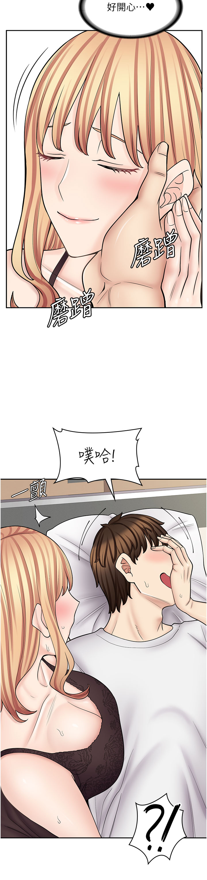 [韩国漫画] 漫画店工读生 剧情,女仆,巨乳大奶#[69P]-9