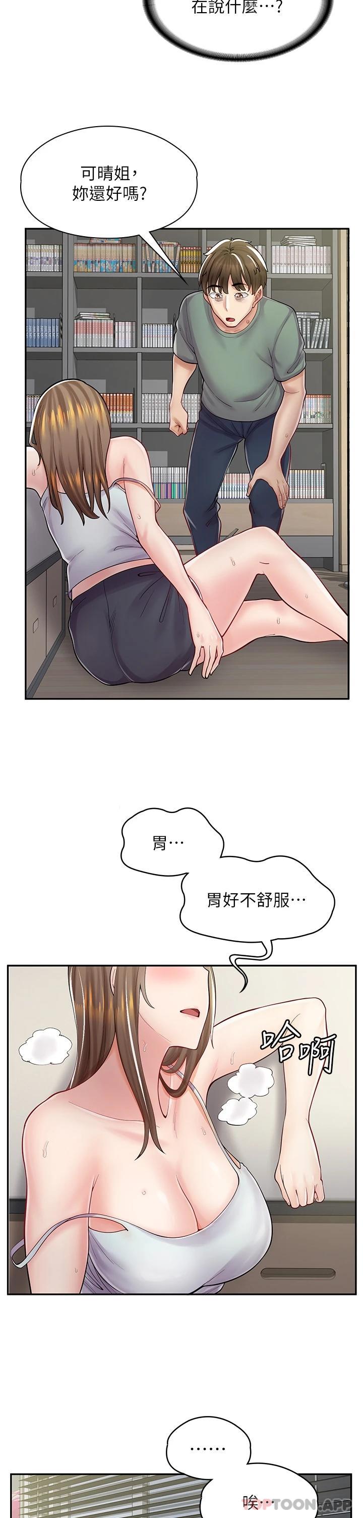 [韩国漫画] 漫画店工读生 剧情,女仆,巨乳大奶#[41P]-15