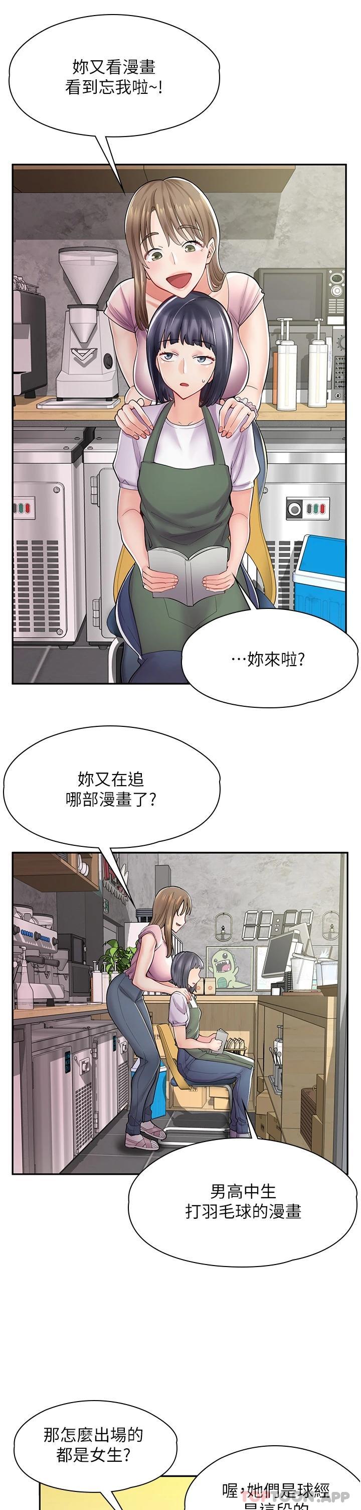[韩国漫画] 漫画店工读生 剧情,女仆,巨乳大奶#[41P]-2