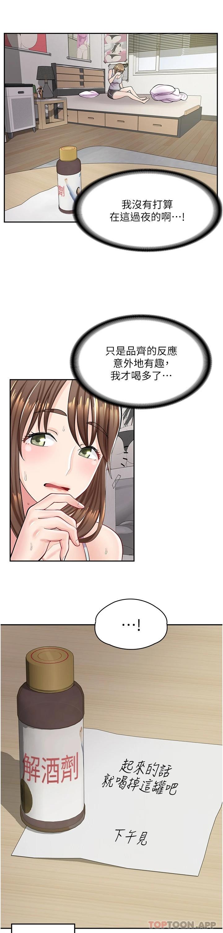 [韩国漫画] 漫画店工读生 剧情,女仆,巨乳大奶#[41P]-21