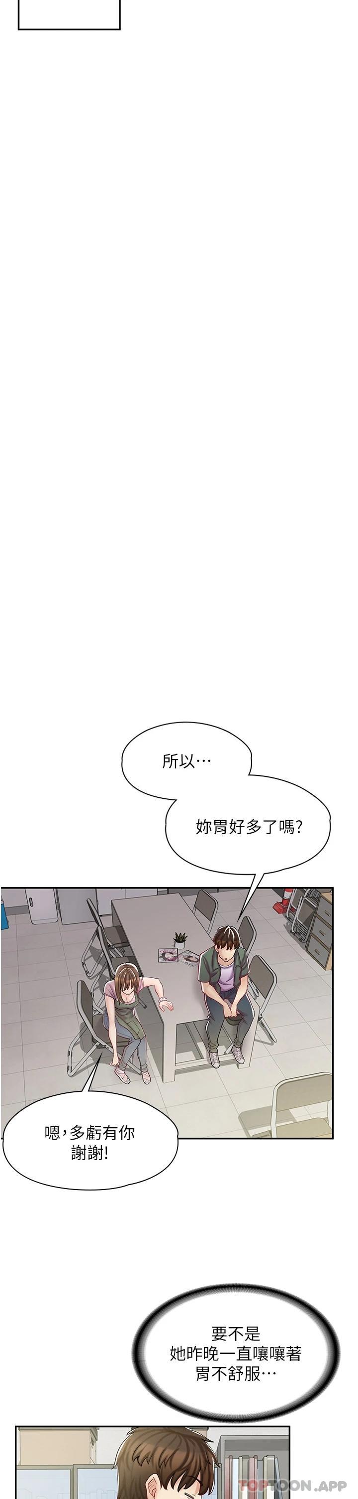 [韩国漫画] 漫画店工读生 剧情,女仆,巨乳大奶#[41P]-22