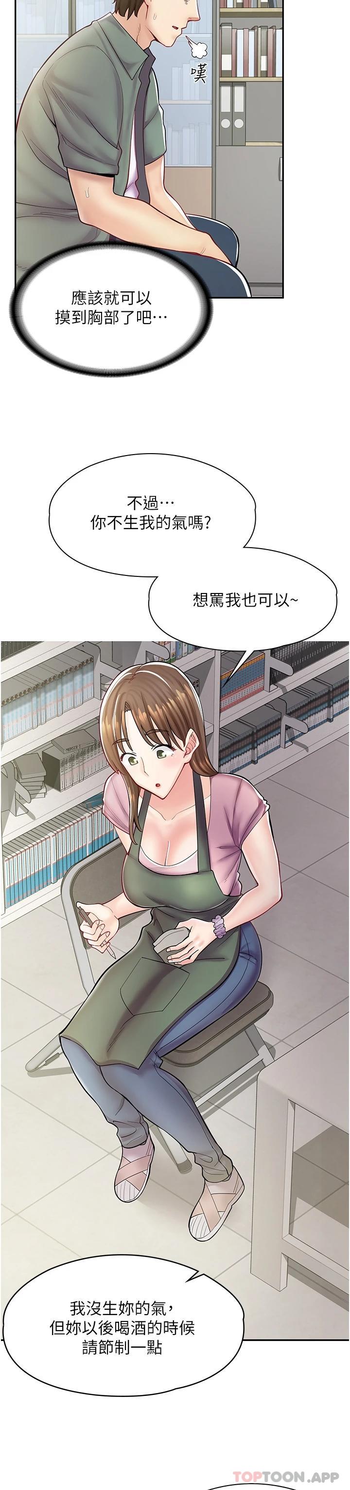 [韩国漫画] 漫画店工读生 剧情,女仆,巨乳大奶#[41P]-23