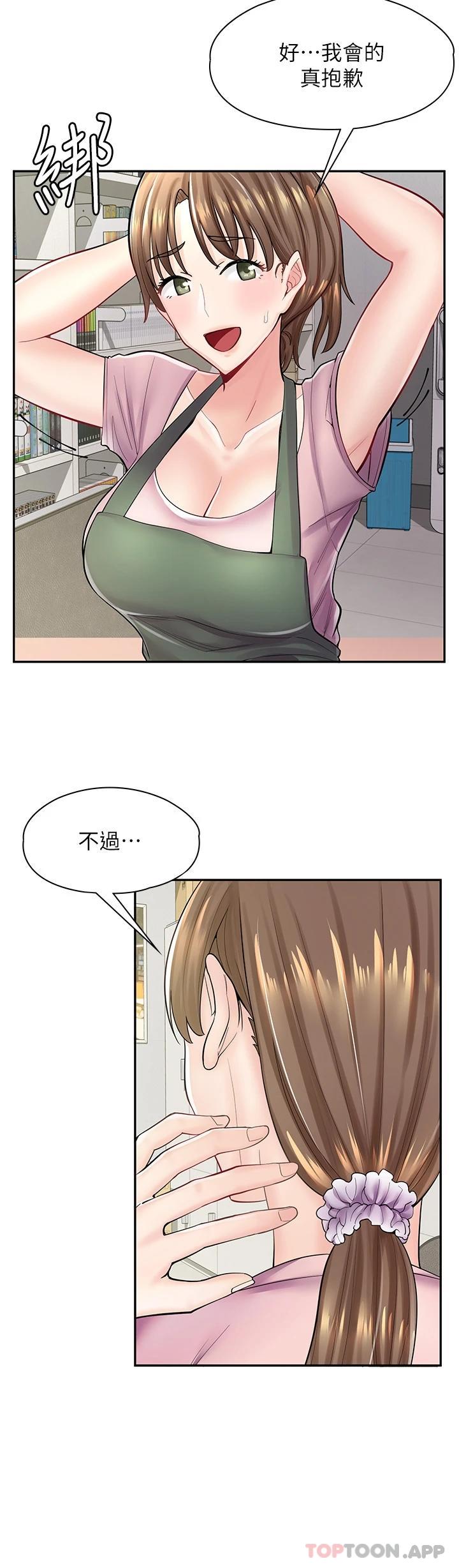 [韩国漫画] 漫画店工读生 剧情,女仆,巨乳大奶#[41P]-24