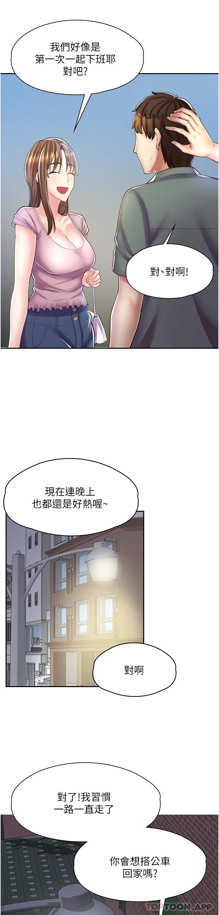 [韩国漫画] 漫画店工读生 剧情,女仆,巨乳大奶#[41P]-28