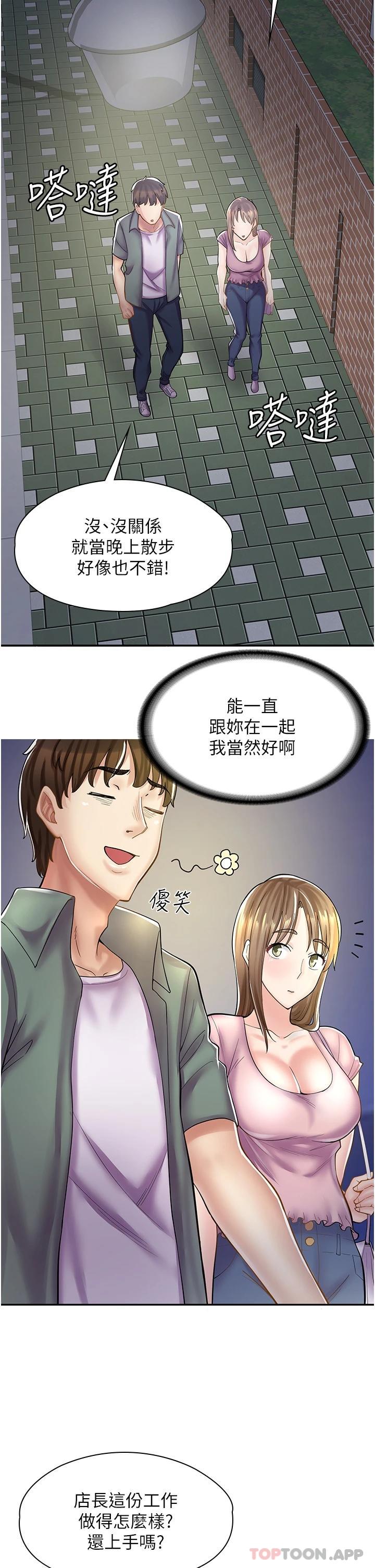 [韩国漫画] 漫画店工读生 剧情,女仆,巨乳大奶#[41P]-29