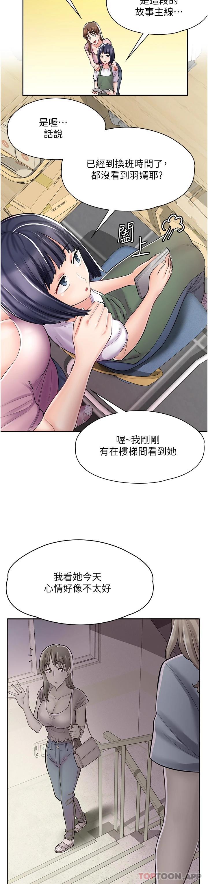 [韩国漫画] 漫画店工读生 剧情,女仆,巨乳大奶#[41P]-3