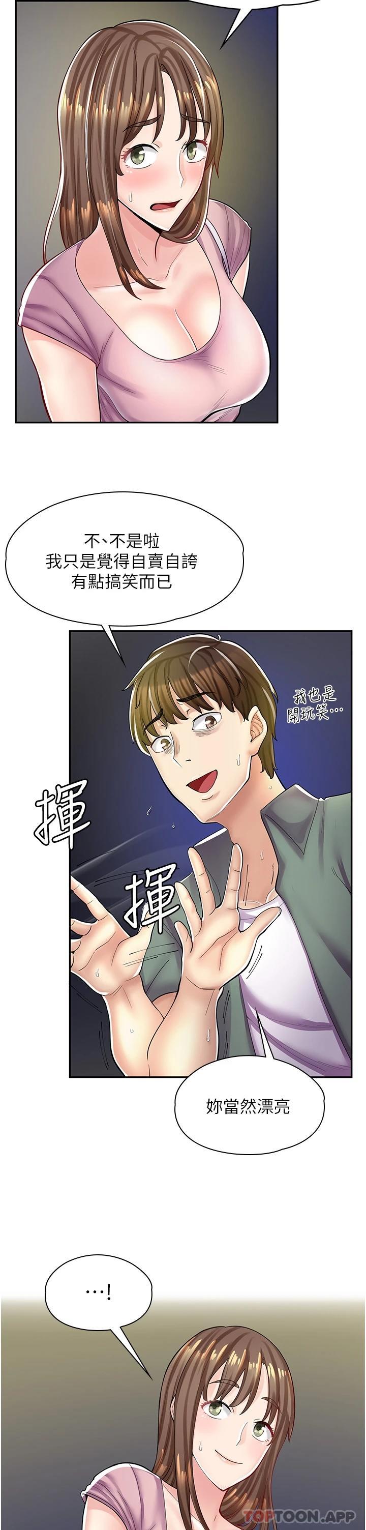 [韩国漫画] 漫画店工读生 剧情,女仆,巨乳大奶#[41P]-32