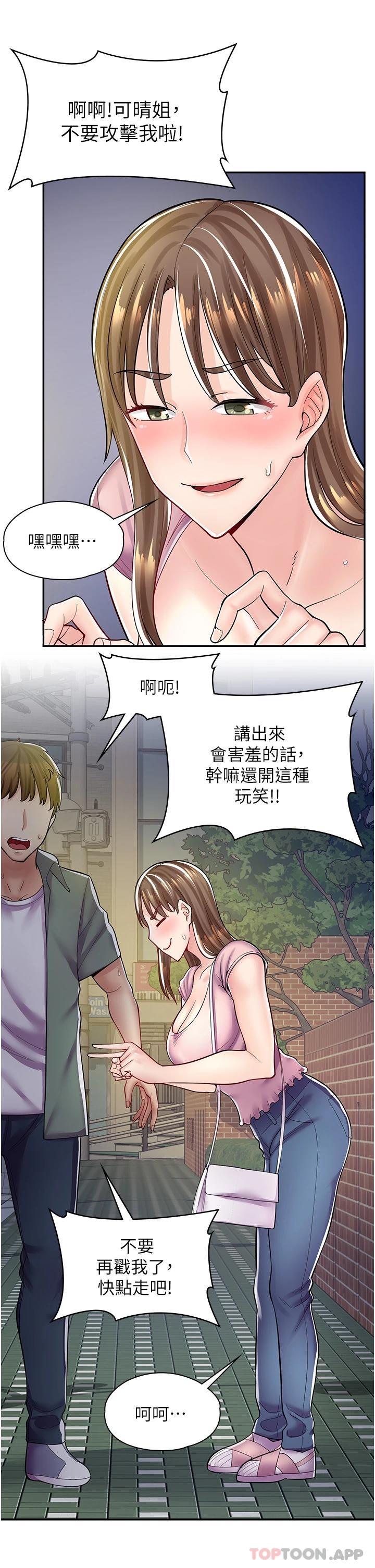 [韩国漫画] 漫画店工读生 剧情,女仆,巨乳大奶#[41P]-34
