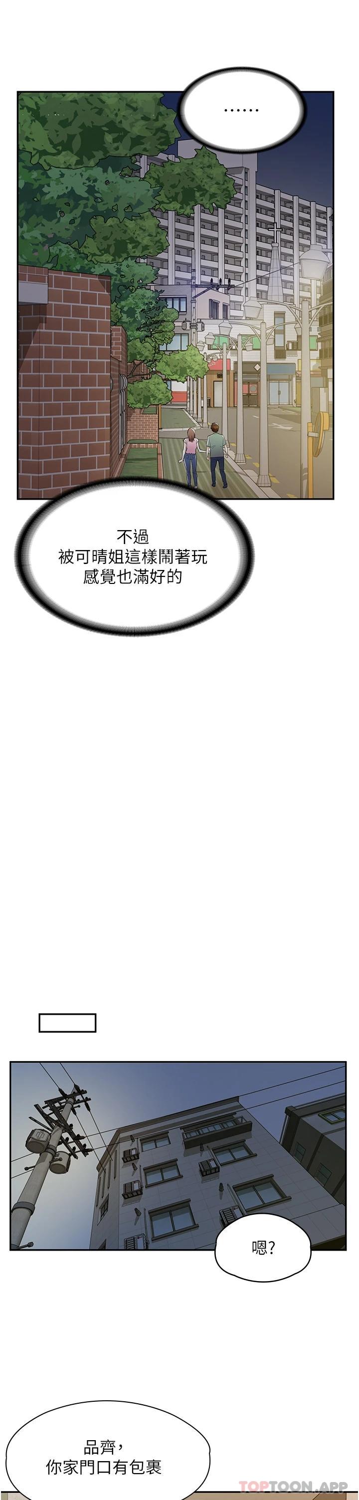 [韩国漫画] 漫画店工读生 剧情,女仆,巨乳大奶#[41P]-35