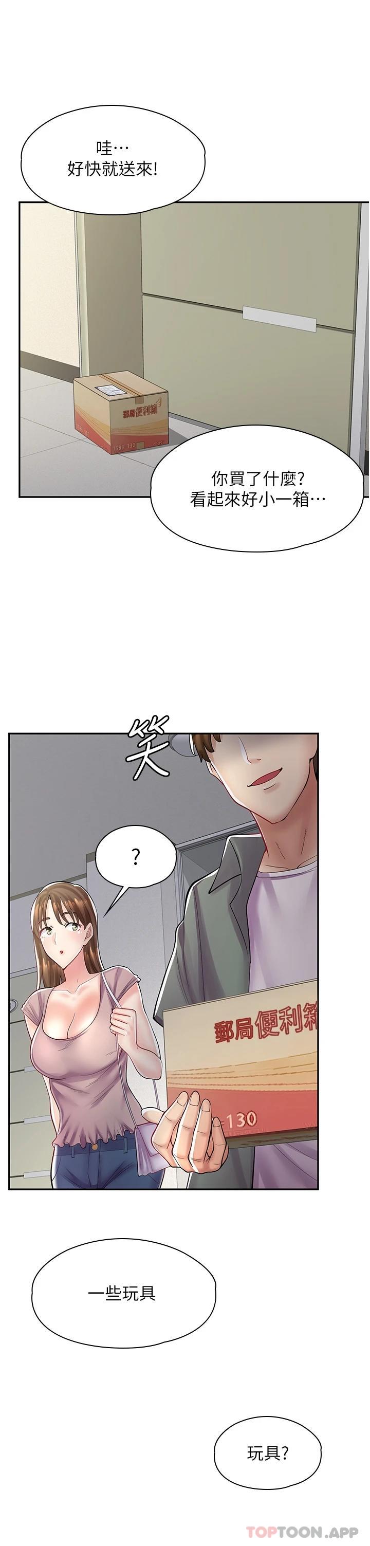 [韩国漫画] 漫画店工读生 剧情,女仆,巨乳大奶#[41P]-37