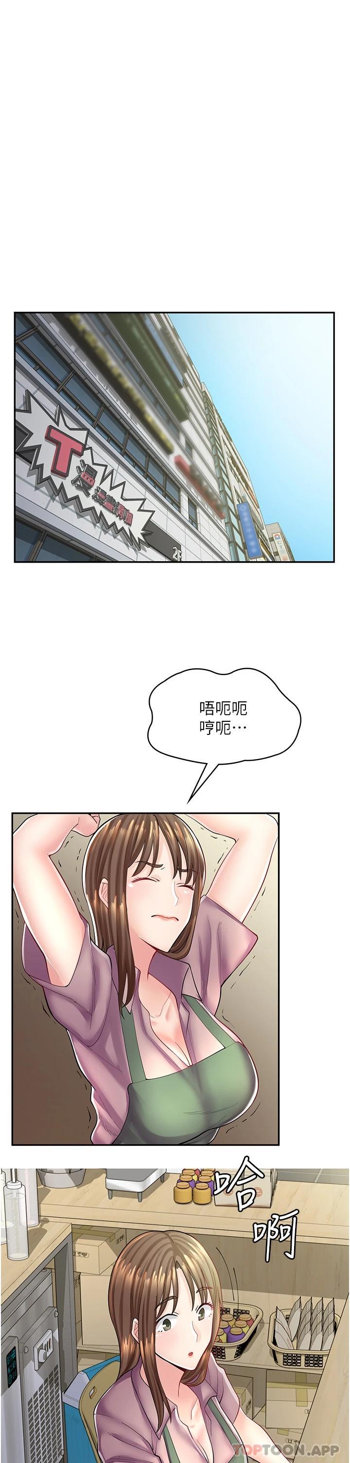 [韩国漫画] 漫画店工读生 剧情,女仆,巨乳大奶#[41P]-38
