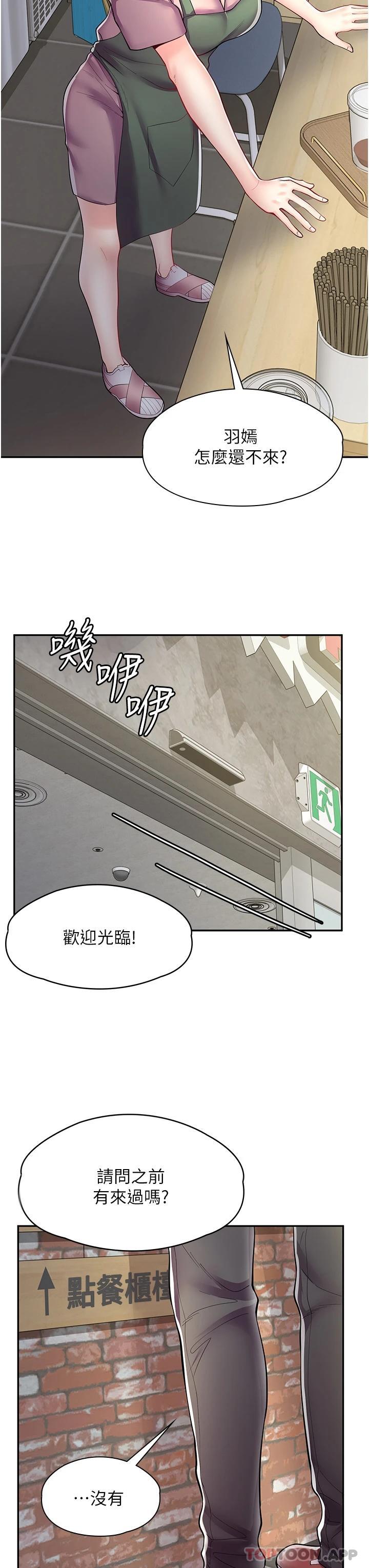 [韩国漫画] 漫画店工读生 剧情,女仆,巨乳大奶#[41P]-39