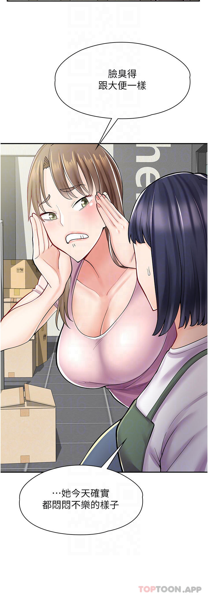 [韩国漫画] 漫画店工读生 剧情,女仆,巨乳大奶#[41P]-4