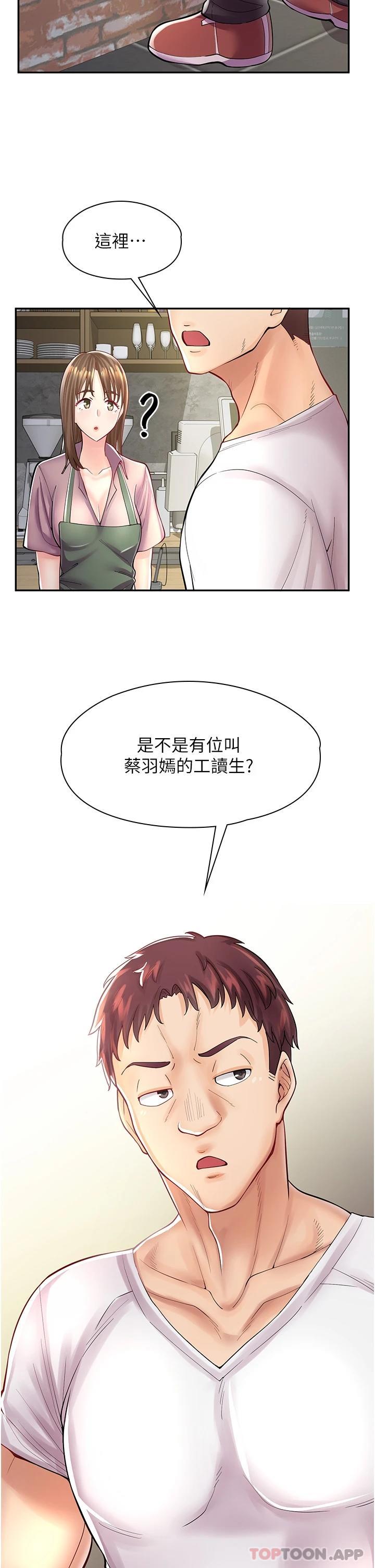 [韩国漫画] 漫画店工读生 剧情,女仆,巨乳大奶#[41P]-40