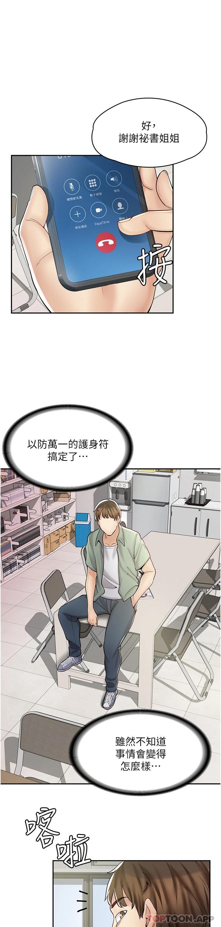 [韩国漫画] 漫画店工读生 剧情,女仆,巨乳大奶#[41P]-5