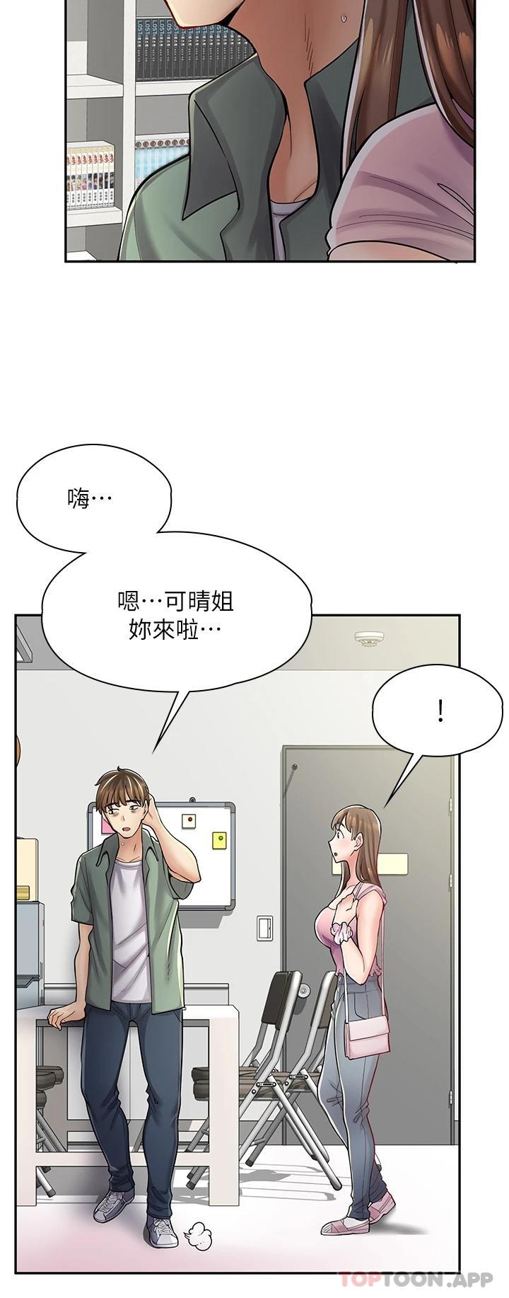 [韩国漫画] 漫画店工读生 剧情,女仆,巨乳大奶#[41P]-7