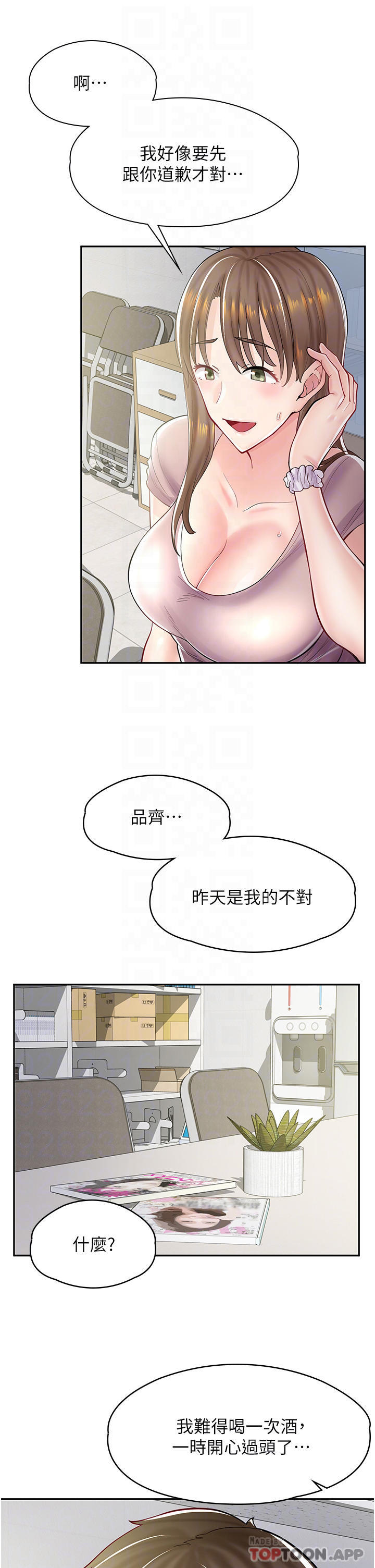 [韩国漫画] 漫画店工读生 剧情,女仆,巨乳大奶#[41P]-8