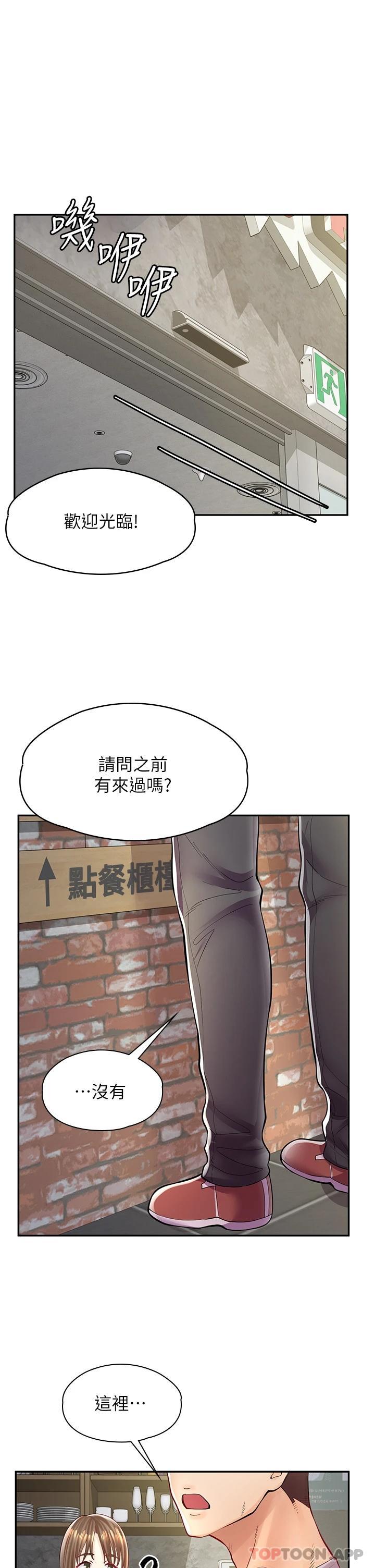 [韩国漫画] 漫画店工读生 剧情,女仆,巨乳大奶#[42P]-1