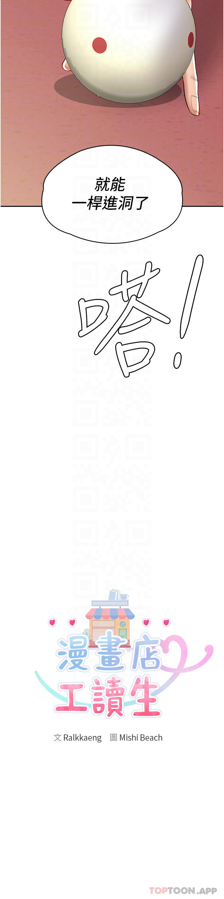 [韩国漫画] 漫画店工读生 剧情,女仆,巨乳大奶#[42P]-10