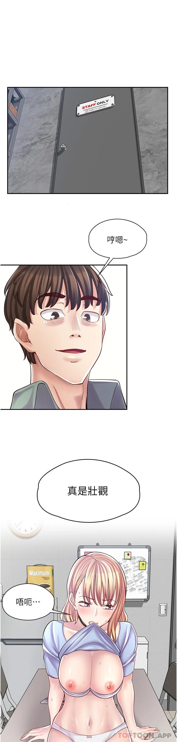 [韩国漫画] 漫画店工读生 剧情,女仆,巨乳大奶#[42P]-11
