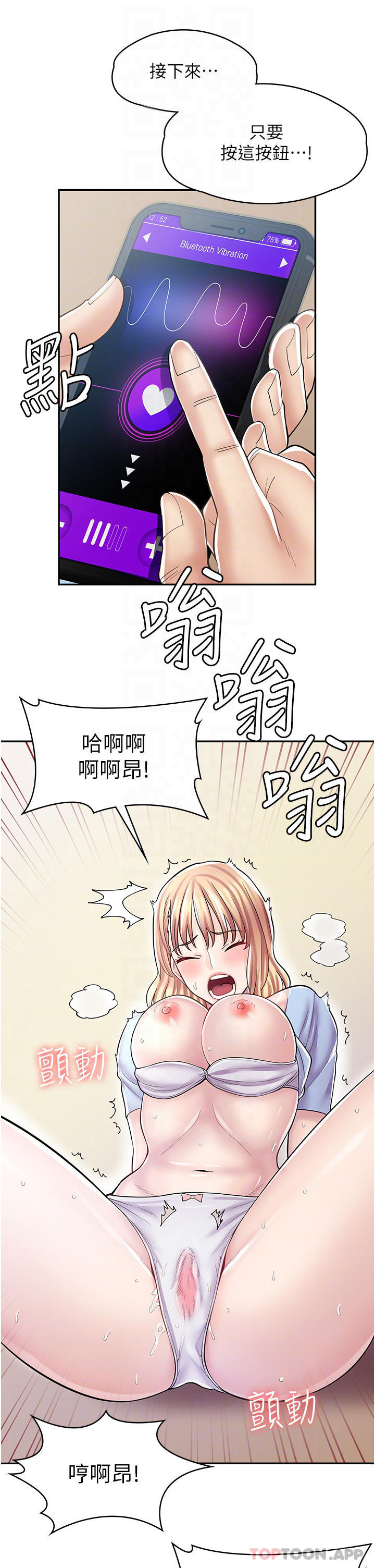 [韩国漫画] 漫画店工读生 剧情,女仆,巨乳大奶#[42P]-14