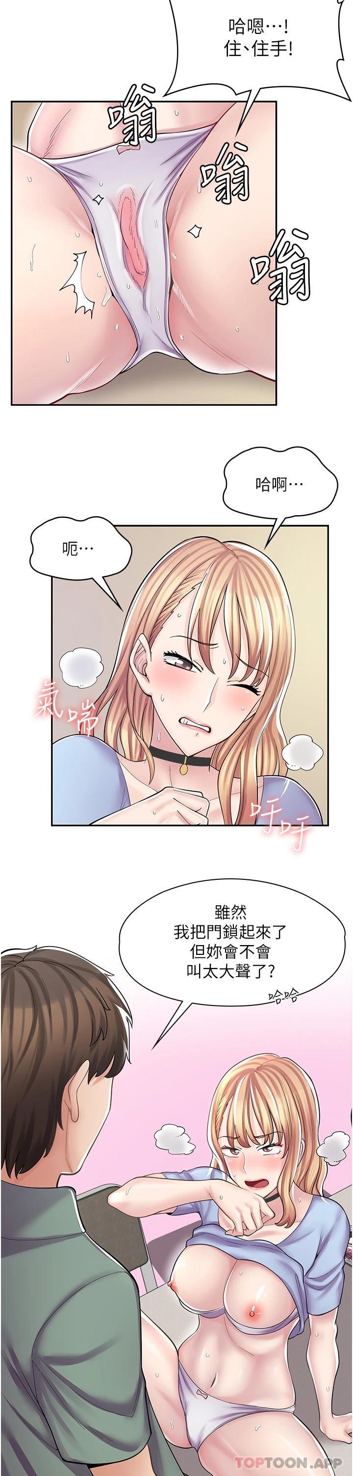[韩国漫画] 漫画店工读生 剧情,女仆,巨乳大奶#[42P]-15