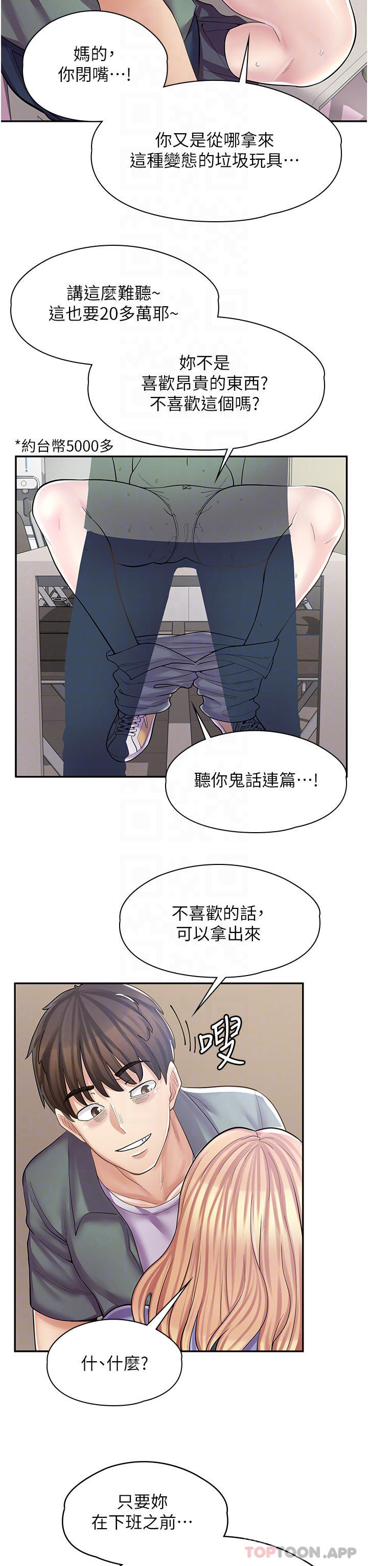 [韩国漫画] 漫画店工读生 剧情,女仆,巨乳大奶#[42P]-16