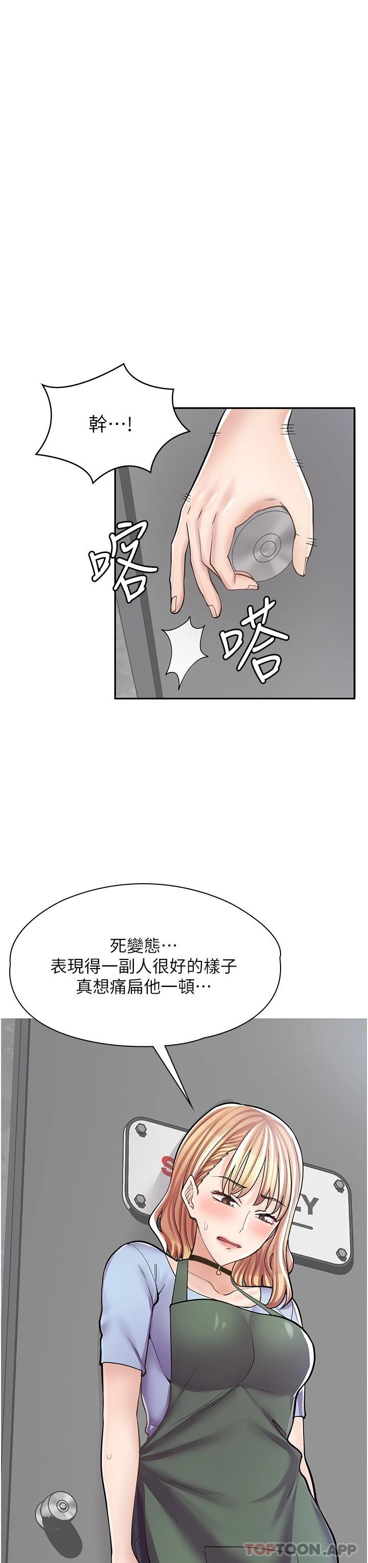 [韩国漫画] 漫画店工读生 剧情,女仆,巨乳大奶#[42P]-20