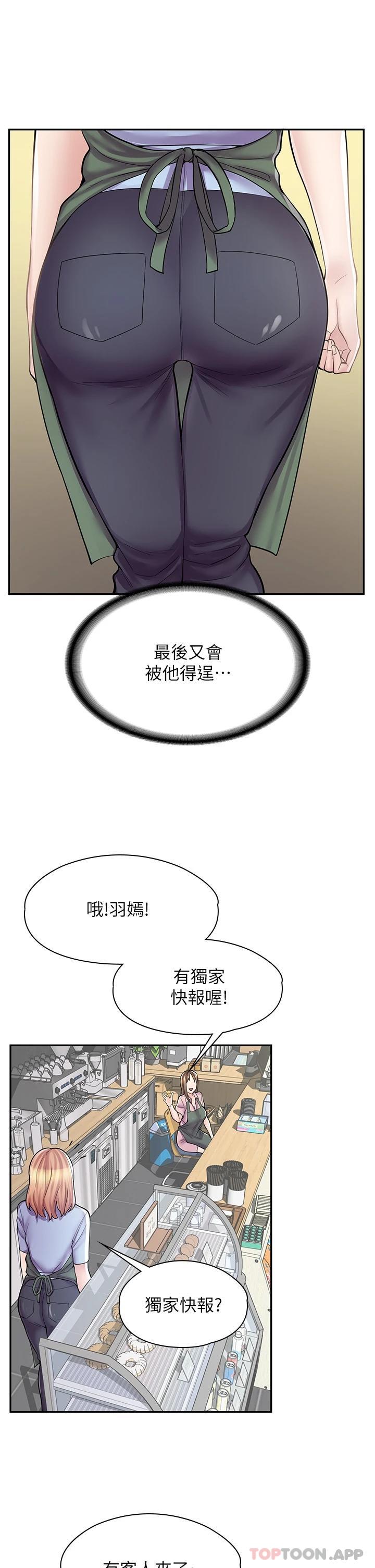 [韩国漫画] 漫画店工读生 剧情,女仆,巨乳大奶#[42P]-22