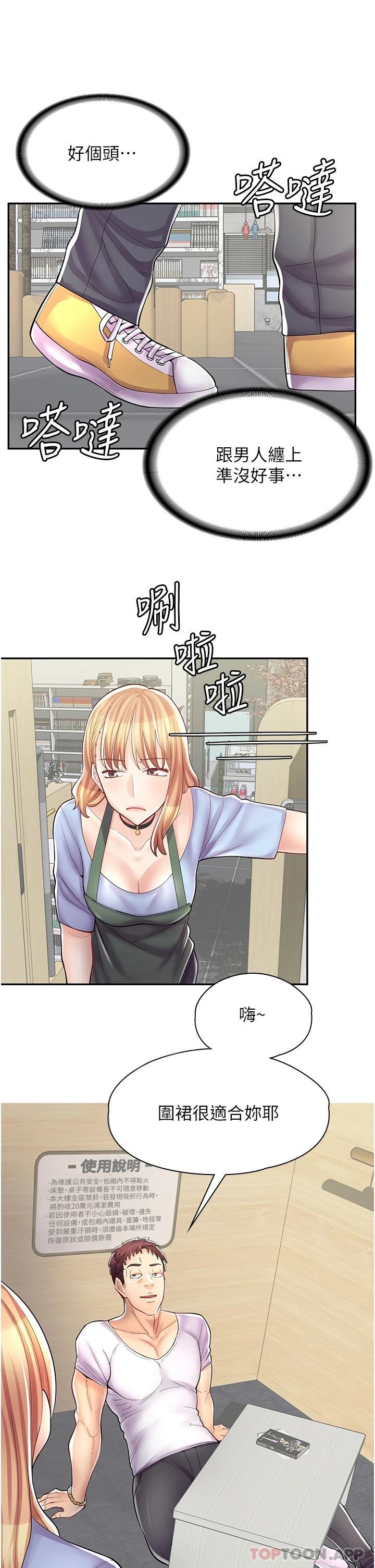 [韩国漫画] 漫画店工读生 剧情,女仆,巨乳大奶#[42P]-26