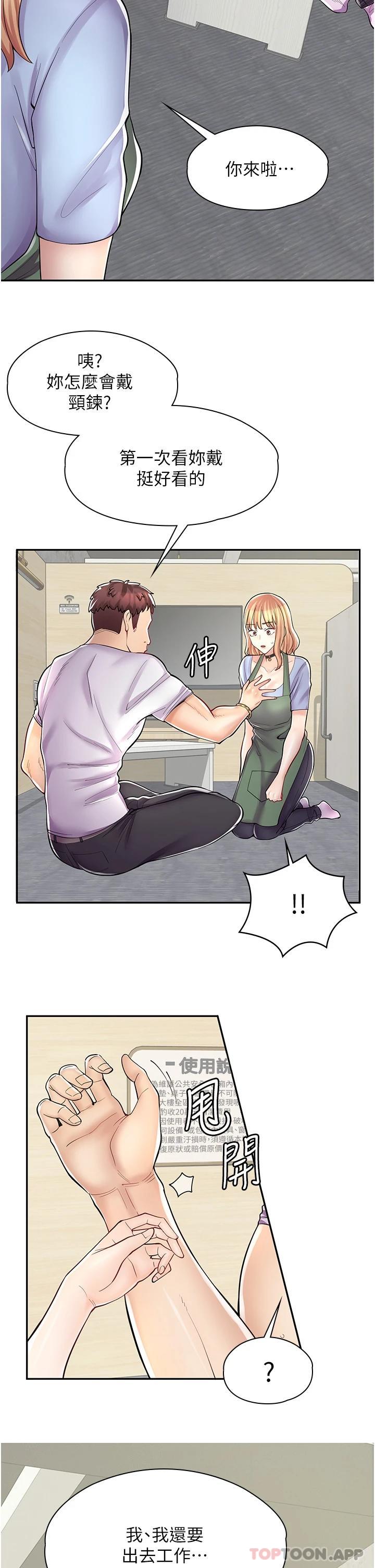 [韩国漫画] 漫画店工读生 剧情,女仆,巨乳大奶#[42P]-27