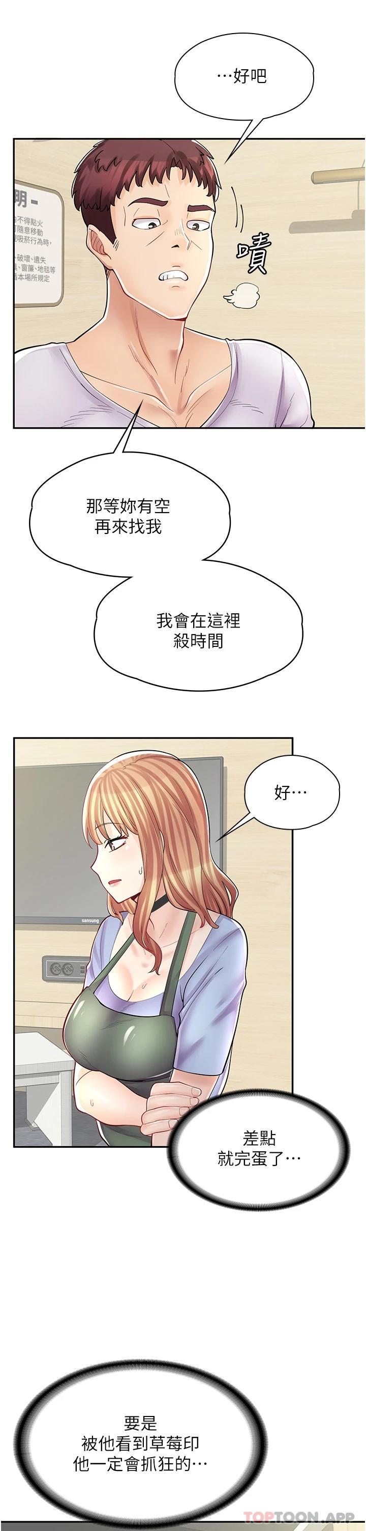 [韩国漫画] 漫画店工读生 剧情,女仆,巨乳大奶#[42P]-29