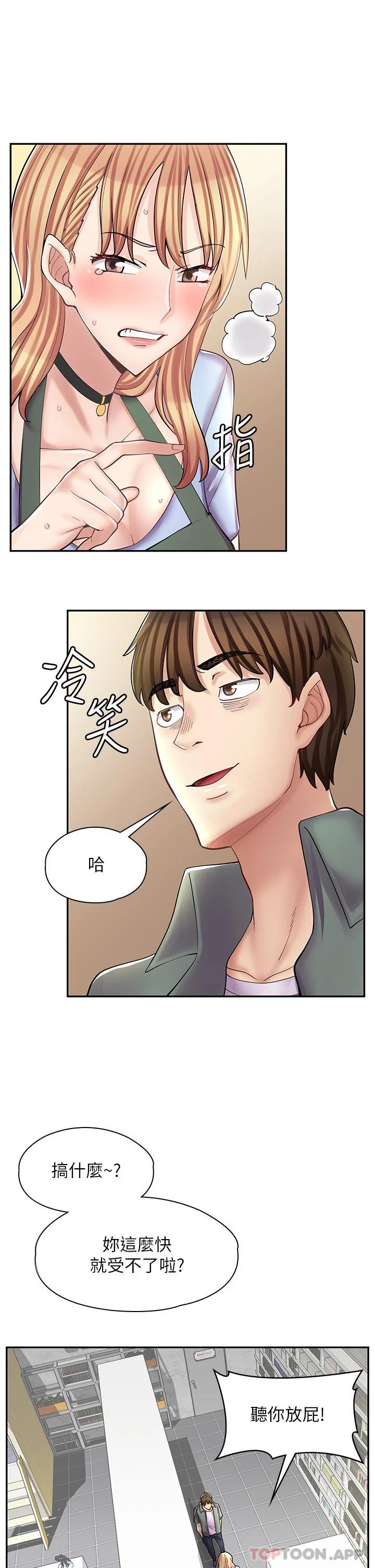 [韩国漫画] 漫画店工读生 剧情,女仆,巨乳大奶#[42P]-35