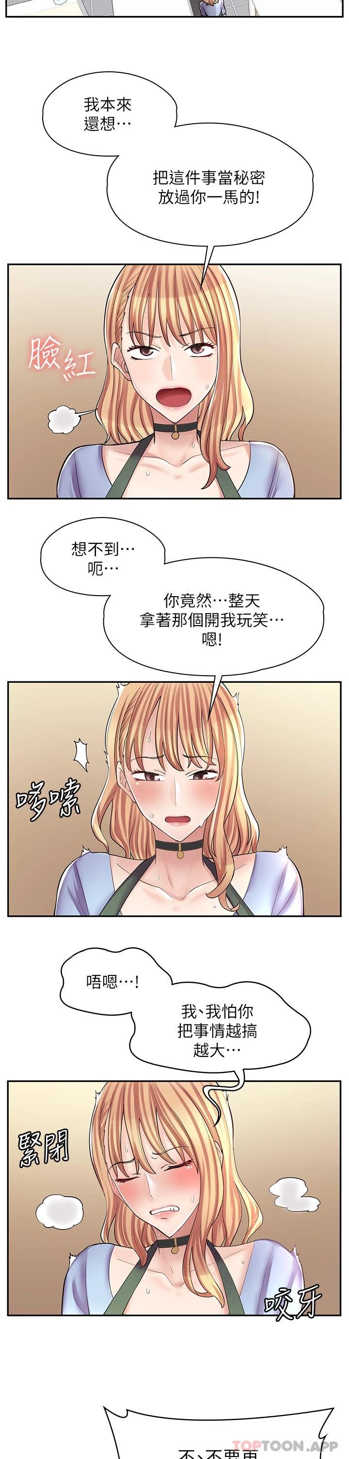 [韩国漫画] 漫画店工读生 剧情,女仆,巨乳大奶#[42P]-36