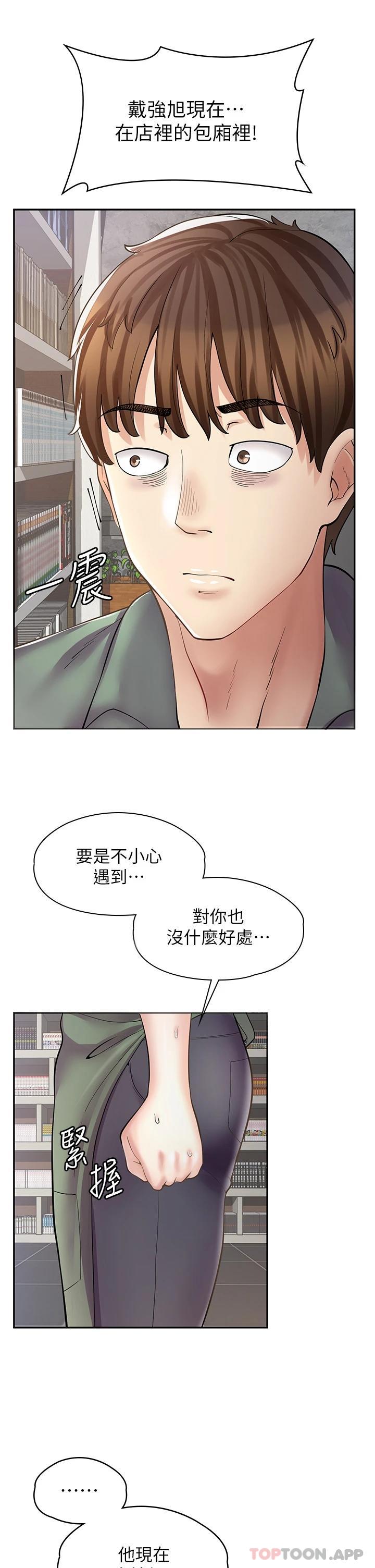 [韩国漫画] 漫画店工读生 剧情,女仆,巨乳大奶#[42P]-38