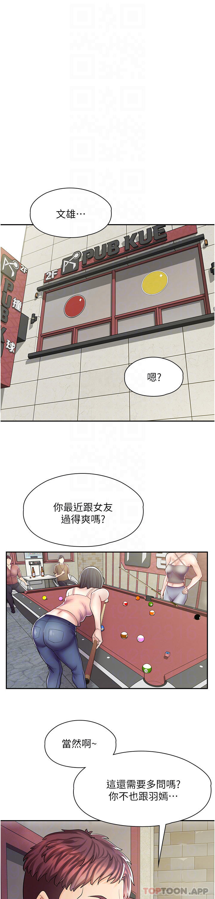 [韩国漫画] 漫画店工读生 剧情,女仆,巨乳大奶#[42P]-4